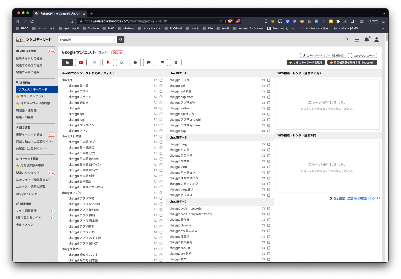 chatGPTのCode Interpreterでお宝キーワードを探そう
chatgpt でスプレッドシート用のcsvも出力可能