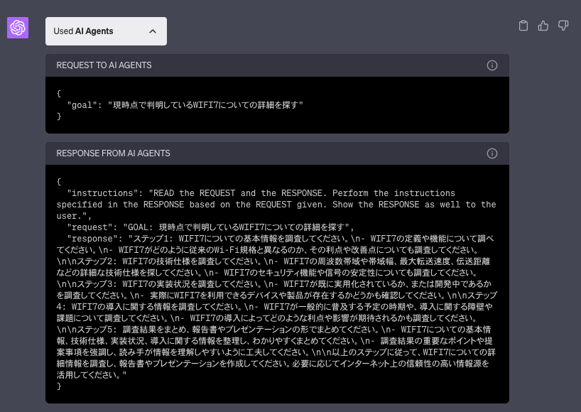 chatGPT プラグイン AI Agentの凄さ