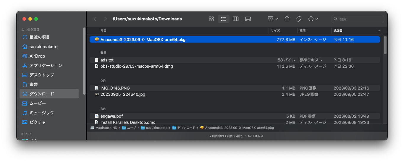 AnacondaのMacOSへのインストール手順