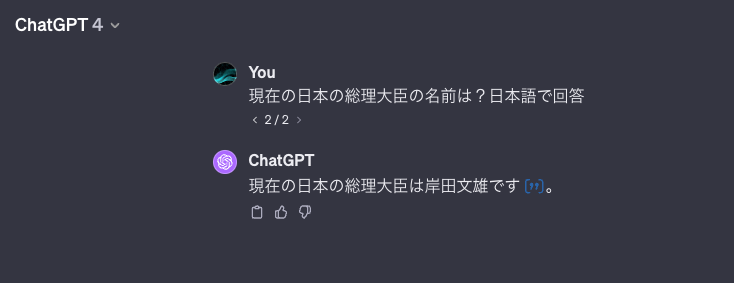 chatGPTのGPT4の学習データーの最終日は2023年4月