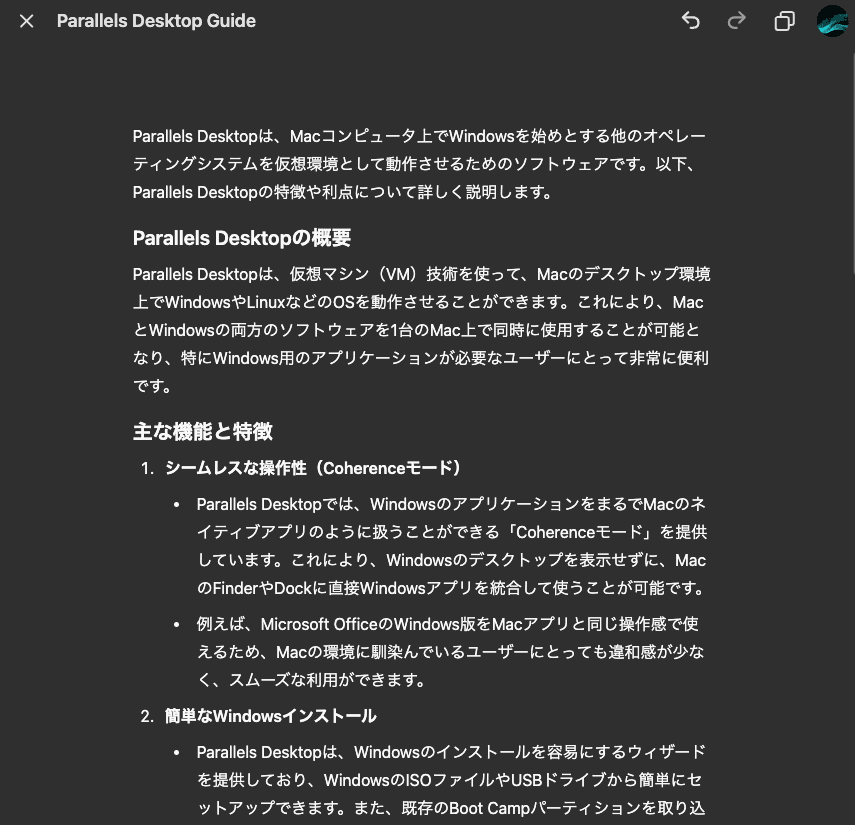 Canvus操作の実際:最終仕上げ前