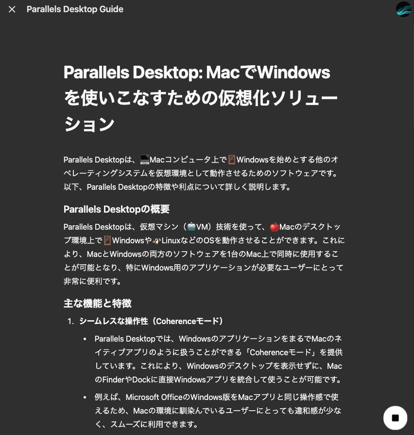 Canvus操作の実際:最終仕上げ結果