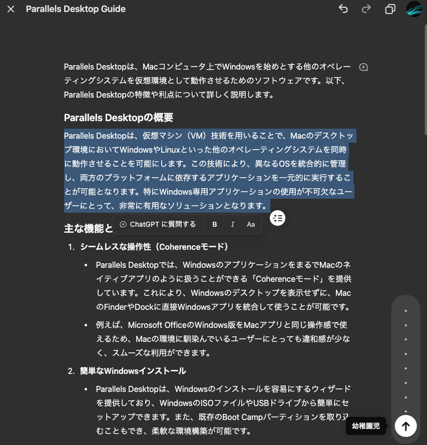 Canvus操作の実際:読解レベル調整