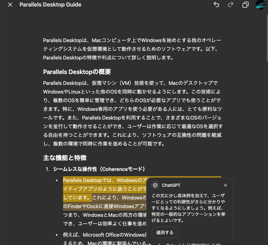Canvus操作の実際:AIによる編集の提案