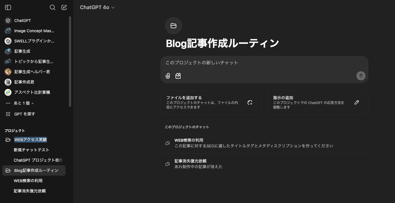 プロジェクトに新規追加