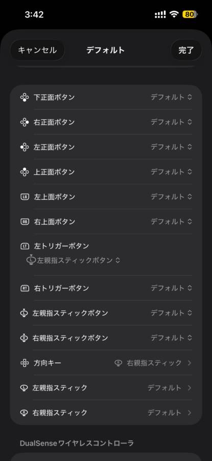 iOSのゲーム設定画面のスクリーンショット。LTボタンにスピンジャンプが割り当てられている操作設定例を示している。
